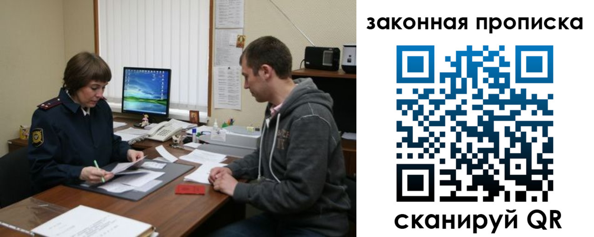 прописка гарантия в Миллерово