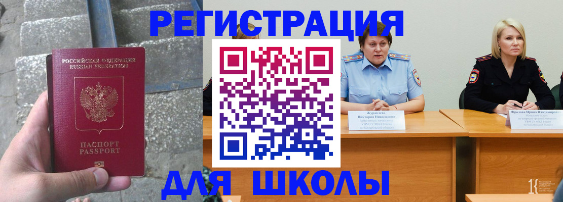 купить прописку в Миллерово