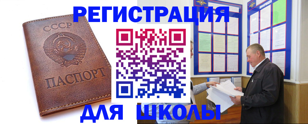 прописка для военкомата в Миллерово