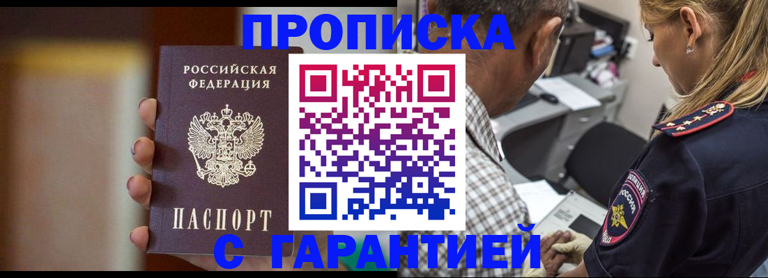 временная регистрация адрес в Миллерово