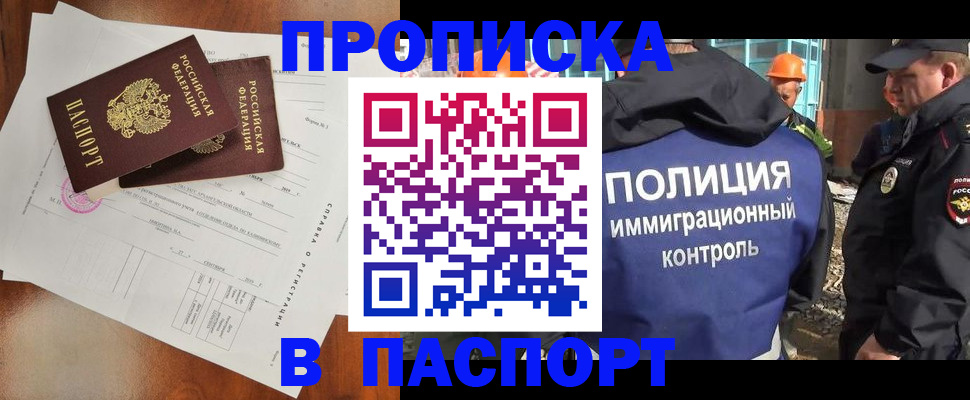 где прописаться в Миллерово