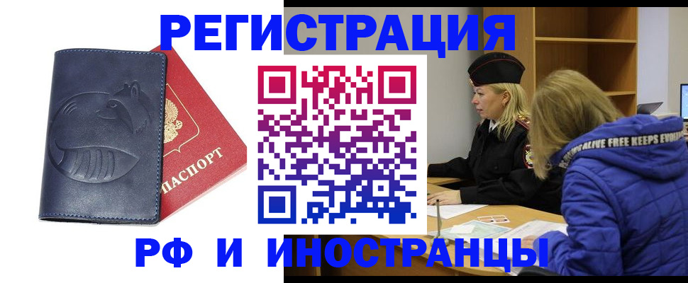 прописка поиск в Миллерово