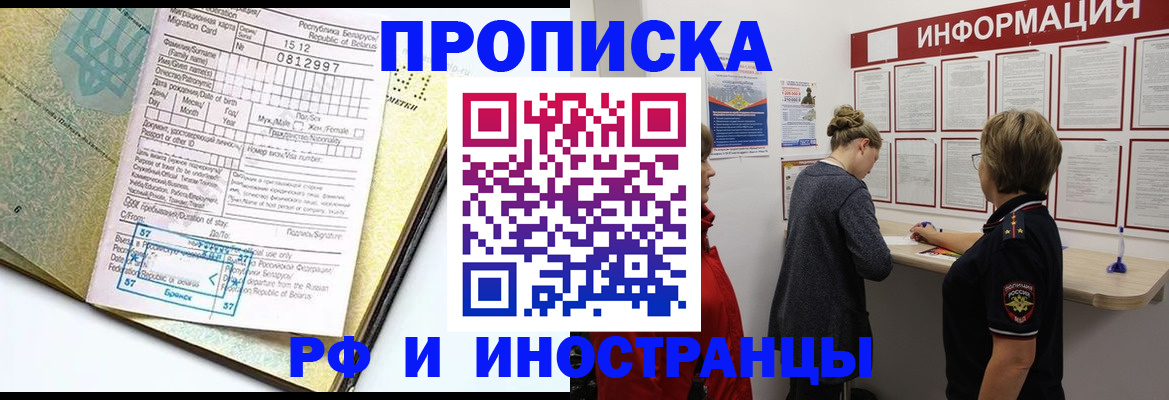 временная регистрация поиск в Миллерово