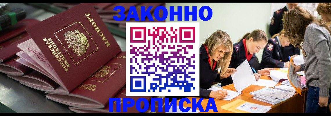 миграционный учет в Миллерово